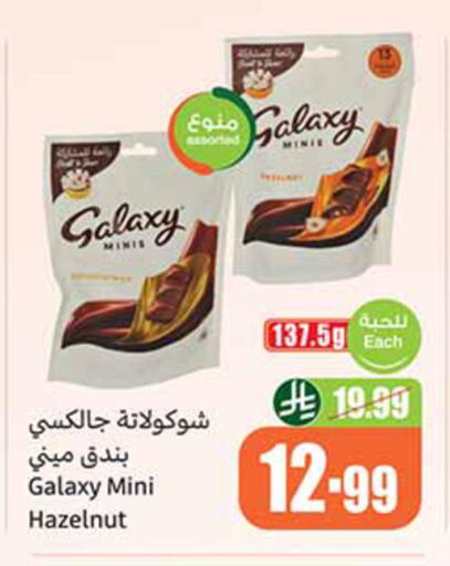 available at أسواق عبد الله العثيم in مملكة العربية السعودية, السعودية, سعودية - تبوك