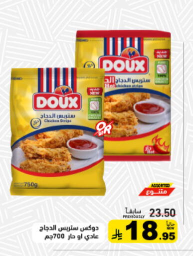 available at Aswaq Ramez in KSA, Saudi Arabia, Saudi - Tabuk