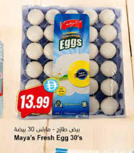 available at Almaya Supermarkets in UAE - Dubai