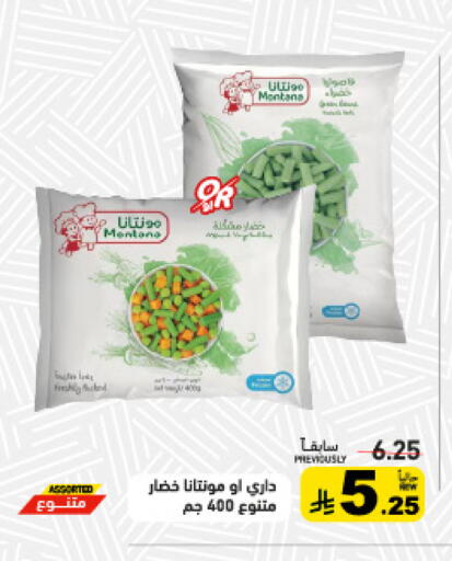 available at Aswaq Ramez in KSA, Saudi Arabia, Saudi - Tabuk