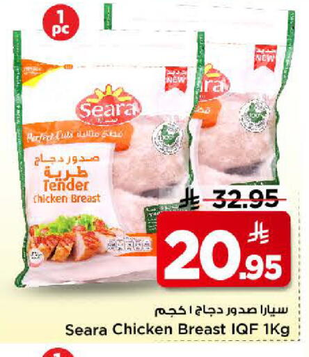 available at مارك & سيف in مملكة العربية السعودية, السعودية, سعودية - الرياض