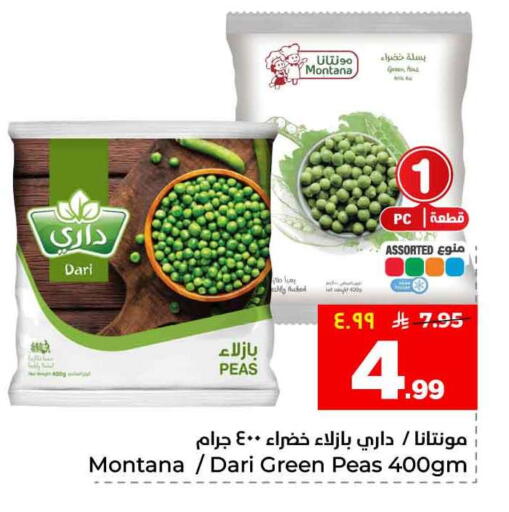 Peas available at Hyper Al Wafa in KSA, Saudi Arabia, Saudi - Riyadh