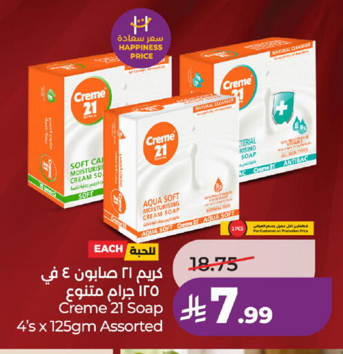available at لولو هايبرماركت in مملكة العربية السعودية, السعودية, سعودية - الخبر‎