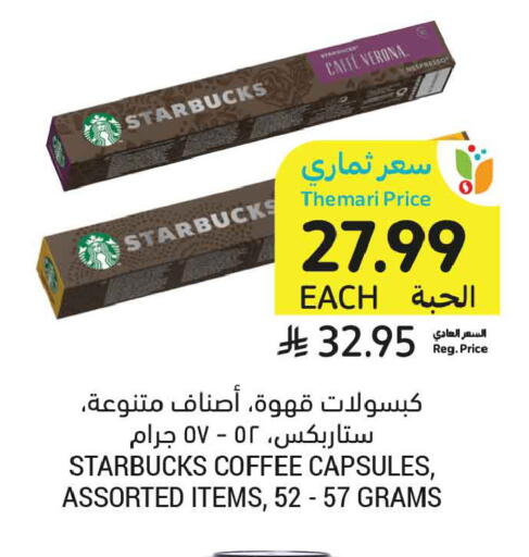 available at أسواق التميمي in مملكة العربية السعودية, السعودية, سعودية - تبوك
