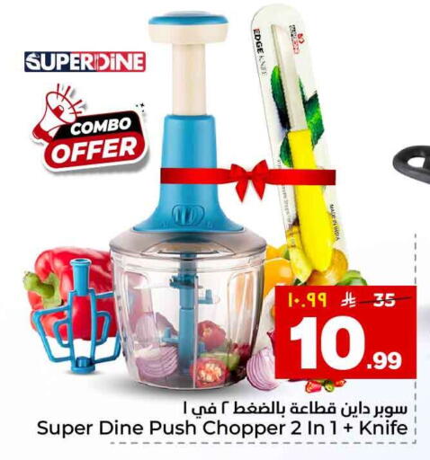 available at هايبر الوفاء in مملكة العربية السعودية, السعودية, سعودية - الرياض