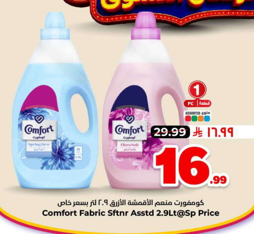 available at Hyper Al Wafa in KSA, Saudi Arabia, Saudi - Riyadh