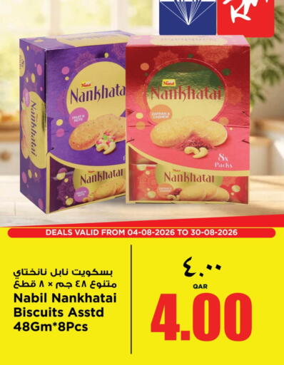 available at ريتيل مارت in قطر - الخور