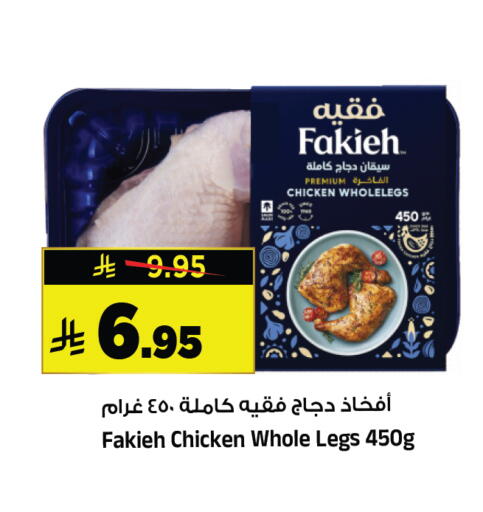 available at Al Madina Hypermarket in KSA, Saudi Arabia, Saudi - Riyadh