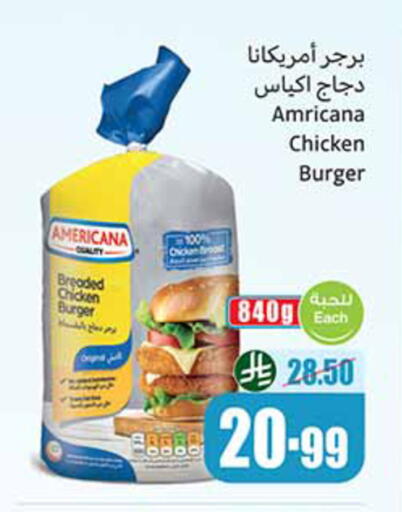 available at أسواق عبد الله العثيم in مملكة العربية السعودية, السعودية, سعودية - تبوك
