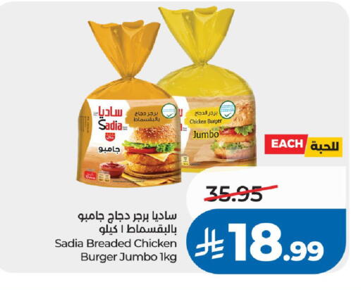 available at لولو هايبرماركت in مملكة العربية السعودية, السعودية, سعودية - الخرج