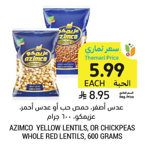 available at أسواق التميمي in مملكة العربية السعودية, السعودية, سعودية - تبوك