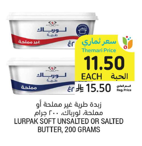 available at أسواق التميمي in مملكة العربية السعودية, السعودية, سعودية - تبوك