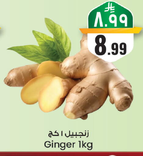 Ginger available at City Flower in KSA, Saudi Arabia, Saudi - Sakaka