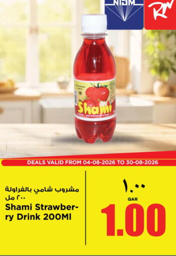 available at سوبر ماركت الهندي الجديد in قطر - الخور