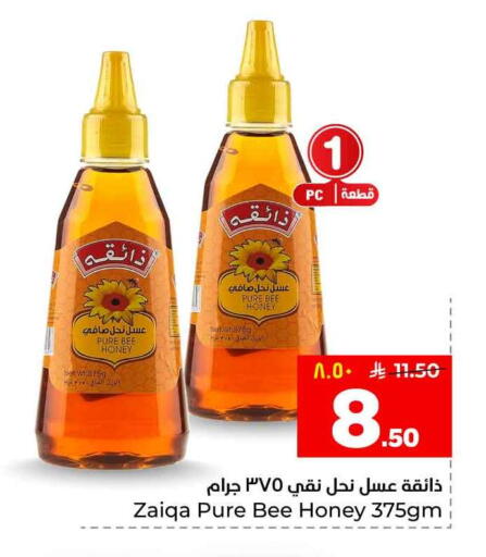 available at Hyper Al Wafa in KSA, Saudi Arabia, Saudi - Al-Kharj