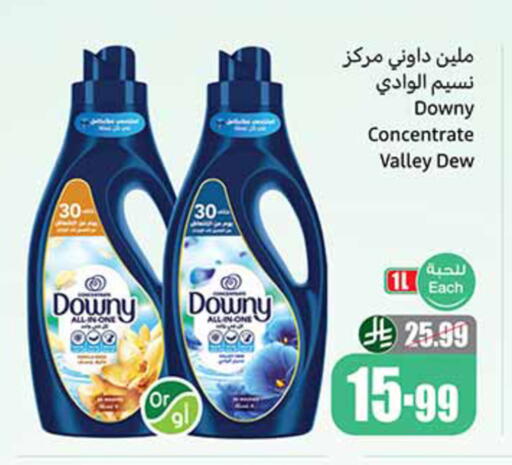 available at أسواق عبد الله العثيم in مملكة العربية السعودية, السعودية, سعودية - تبوك