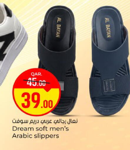 available at Paris Hypermarket in Qatar - Umm Salal