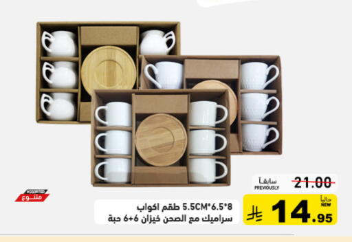 available at Aswaq Ramez in KSA, Saudi Arabia, Saudi - Tabuk