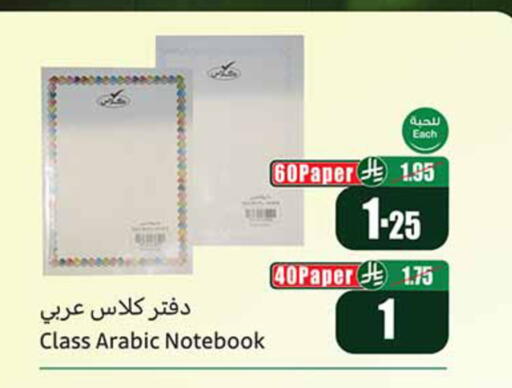 available at أسواق عبد الله العثيم in مملكة العربية السعودية, السعودية, سعودية - جدة