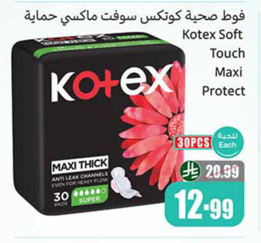 available at أسواق عبد الله العثيم in مملكة العربية السعودية, السعودية, سعودية - تبوك