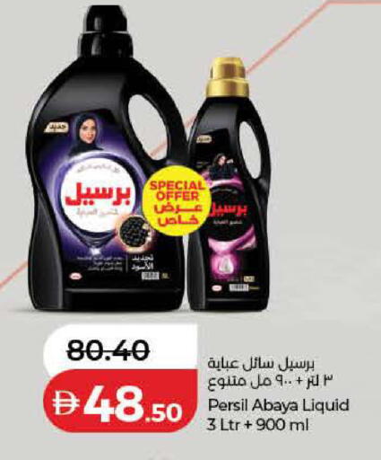 available at Lulu Hypermarket in UAE - Dubai