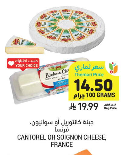 available at أسواق التميمي in مملكة العربية السعودية, السعودية, سعودية - تبوك