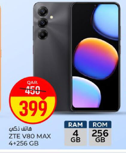 available at باريس هايبرماركت in قطر - أم صلال