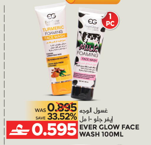 Turmeric available at مركز هدايا التنين in عُمان - مسقط‎