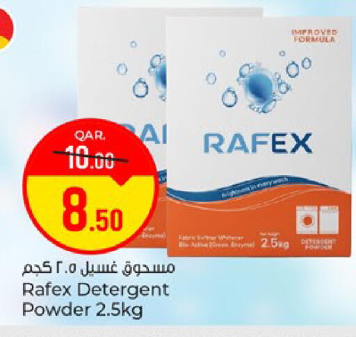 available at باريس هايبرماركت in قطر - الريان