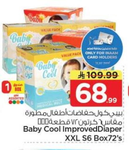 available at Nesto in KSA, Saudi Arabia, Saudi - Riyadh
