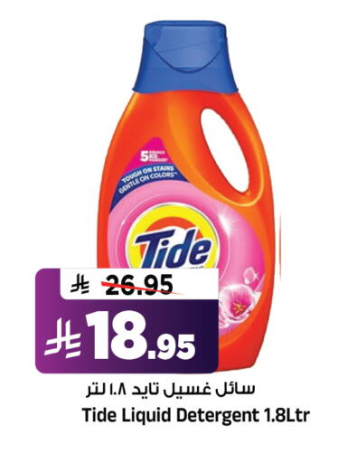 available at Al Madina Hypermarket in KSA, Saudi Arabia, Saudi - Riyadh