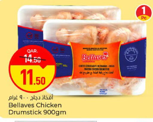 available at Paris Hypermarket in Qatar - Al Rayyan