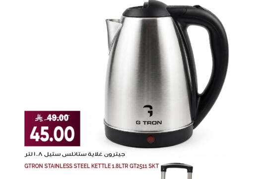 available at Grand Hyper in KSA, Saudi Arabia, Saudi - Jeddah