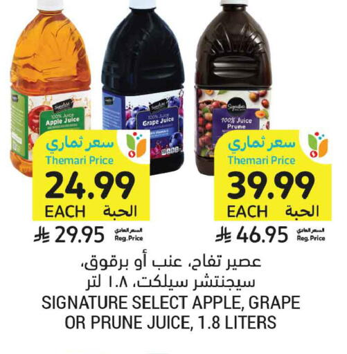 Apple available at أسواق التميمي in مملكة العربية السعودية, السعودية, سعودية - تبوك