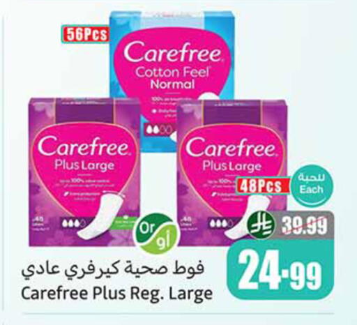 available at أسواق عبد الله العثيم in مملكة العربية السعودية, السعودية, سعودية - تبوك
