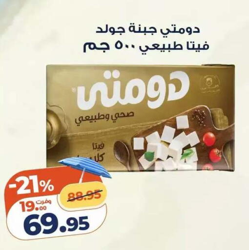 available at Kazyon  in Egypt - Cairo