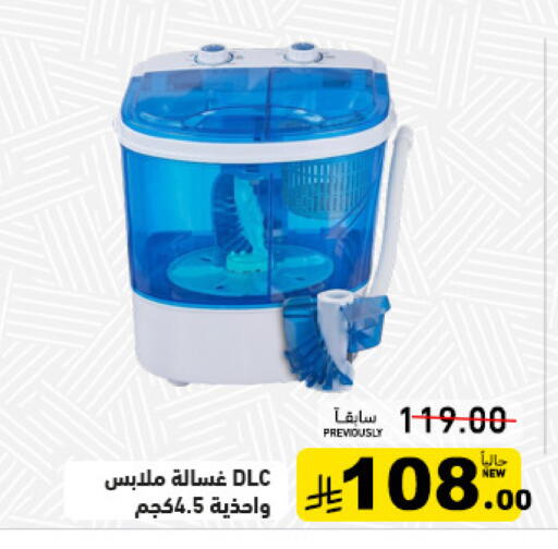 available at Aswaq Ramez in KSA, Saudi Arabia, Saudi - Tabuk