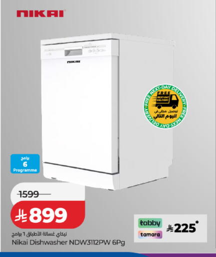 available at لولو هايبرماركت in مملكة العربية السعودية, السعودية, سعودية - الخبر‎