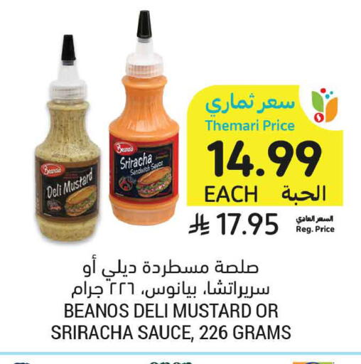 available at أسواق التميمي in مملكة العربية السعودية, السعودية, سعودية - تبوك