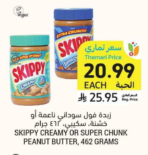 available at أسواق التميمي in مملكة العربية السعودية, السعودية, سعودية - تبوك