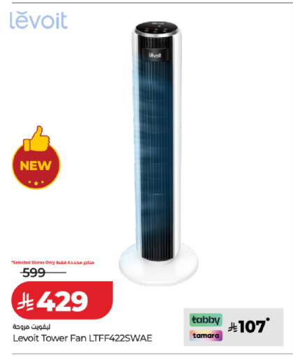 available at لولو هايبرماركت in مملكة العربية السعودية, السعودية, سعودية - الخبر‎