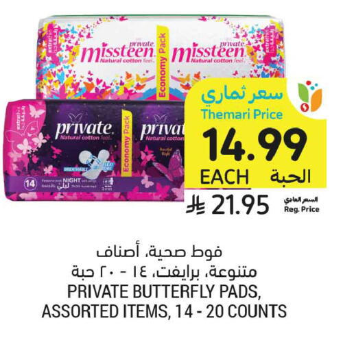 available at أسواق التميمي in مملكة العربية السعودية, السعودية, سعودية - تبوك