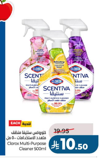 available at LULU Hypermarket in KSA, Saudi Arabia, Saudi - Riyadh