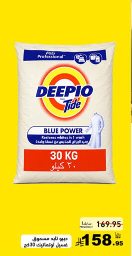 available at Aswaq Ramez in KSA, Saudi Arabia, Saudi - Tabuk