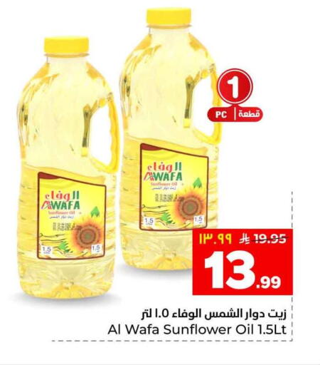 available at Hyper Al Wafa in KSA, Saudi Arabia, Saudi - Riyadh