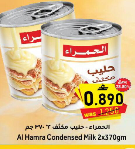 available at Al Qoot Hypermarket in Oman - Muscat