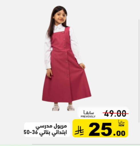available at Aswaq Ramez in KSA, Saudi Arabia, Saudi - Tabuk
