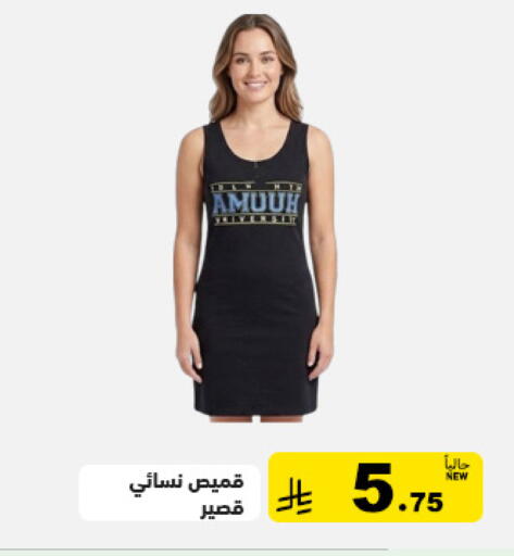 available at Aswaq Ramez in KSA, Saudi Arabia, Saudi - Tabuk