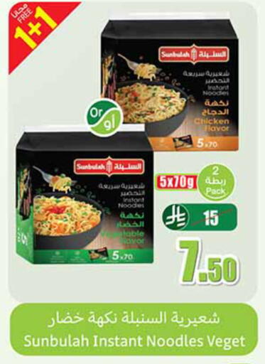 available at أسواق عبد الله العثيم in مملكة العربية السعودية, السعودية, سعودية - تبوك