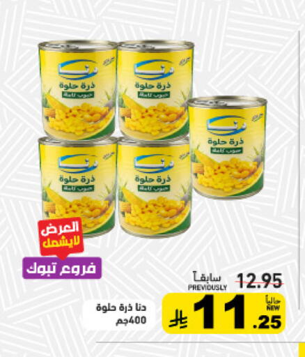 available at Aswaq Ramez in KSA, Saudi Arabia, Saudi - Tabuk
